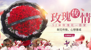 福建泉州安溪县祥华乡美仑村鲜花速递